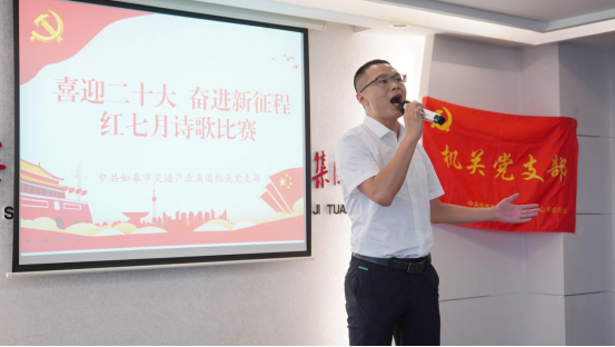 诗歌献给火红的七月|Ebpay机关团支部举办“喜迎二十大 奋进新征程”红七月诗歌会