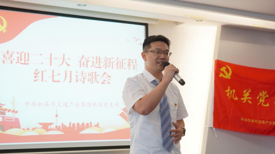 诗歌献给火红的七月|Ebpay机关团支部举办“喜迎二十大 奋进新征程”红七月诗歌会