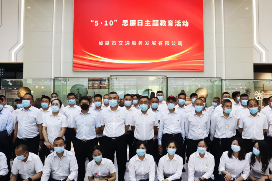 交通产业Ebpay-交服公司召开“强化廉洁意识 筑牢思想防线”思廉日主题活动