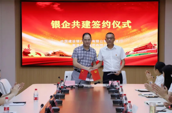 “庆七一，颂党恩”交通产业Ebpay富港板块召开银企共建活动