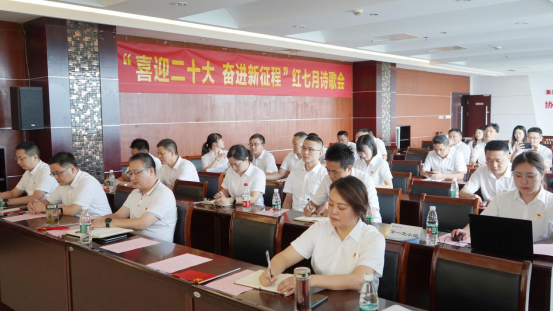 诗歌献给火红的七月|Ebpay机关团支部举办“喜迎二十大 奋进新征程”红七月诗歌会