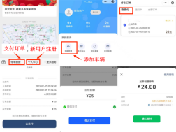 【提醒】@如皋车主  第八批停车欠费信息公布！