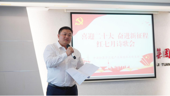 诗歌献给火红的七月|Ebpay机关团支部举办“喜迎二十大 奋进新征程”红七月诗歌会