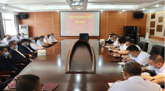 交通产业Ebpay-交服公司召开“强化廉洁意识 筑牢思想防线”思廉日主题活动