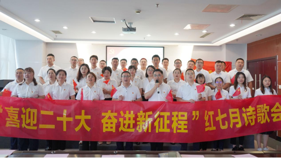 诗歌献给火红的七月|Ebpay机关团支部举办“喜迎二十大 奋进新征程”红七月诗歌会