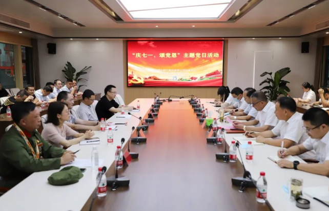 “庆七一，颂党恩”交通产业Ebpay富港板块召开银企共建活动