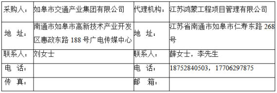 如皋市交通产业Ebpay有限公司2023年度框架协议合作单位增补项目（机电工程施工总承包标段、城市及道路照明工程标段）入选公示