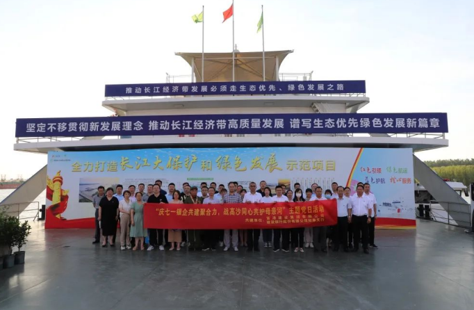 “庆七一，颂党恩”交通产业Ebpay富港板块召开银企共建活动