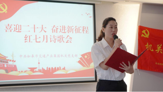诗歌献给火红的七月|Ebpay机关团支部举办“喜迎二十大 奋进新征程”红七月诗歌会