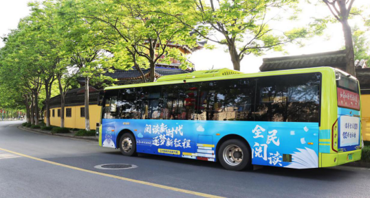 “e路书香”——穿越城市的流动书吧