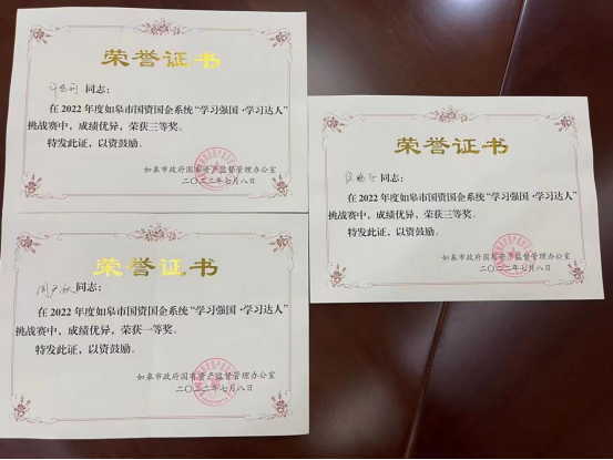 学习达人挑战赛，以赛促学显真功