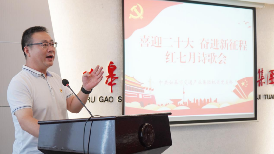 诗歌献给火红的七月|Ebpay机关团支部举办“喜迎二十大 奋进新征程”红七月诗歌会